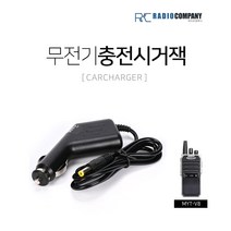 AD400용 무전기 충전 시거잭