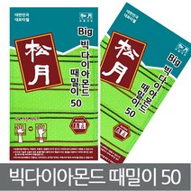 송월타올 빅사이즈 때타올 빅 다이아몬드 때밀이 50 연두 색 보통 강도 10장 1세트 비스코스 레이온, 1개