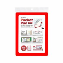 아트사인 게시판 포켓패드A5 (빨강) 8842 부동산광고판 A4포켓패, 단품
