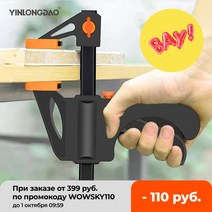 클립 릴리스 속도 스퀴즈 목재 작업 바 F 클램프 키트 스프레더 가제트 도구 DIY 수공구 4 인치 6 8 10 1, 02 2PCS 6 INCH