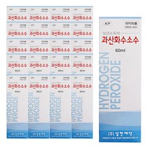 삼현제약 과산화수소 60ml x 20개, 1개