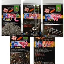 돌찌 채비모음/자작사슬 토네이도 기둥추 홀더 빗다리, 토네이도 2호