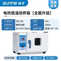 배양기 박테리아 미생물 종자 발아 인큐베이터 전기 가열 항온, 1. 아연도금 내부탱크  25x25x25