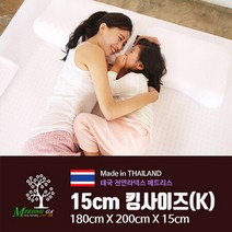라텍스 매트리스 킹사이즈 15cm 순면 커버세트