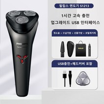 필립스 전기 면도기 SkinIQ 5000 신형 워싱 면도기, S1113