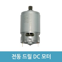 에버마켓 전동드릴모터 DC모터 드릴모터 14.4V 12부