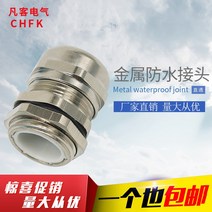 동커플러 직통 M8 M40 니켈도금 케이블 갈란두 방수 엘로 구리 PG7 PG29 금속 2715443411, M16* 1.51 개 단가