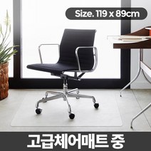 사무실 공부방 바닥손상 NO 체어매트 중 의자깔개 흠집방지