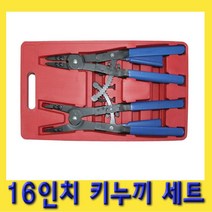 한경공구 16인치 스냅링 플라이어 키누끼 세트