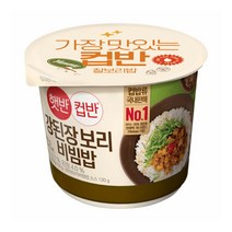 햇반 컵반 강된장보리비빔밥 280g 구수한 찰보리밥 든든한 한끼 자취생 직장인 가정식