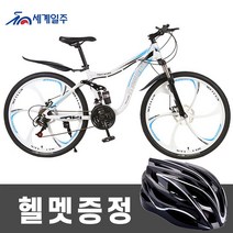 세계일주 더블 댐핑 MTB 자전거 21단 90% 완조립 배송 기계식디스크브레이크, 168cm, K1