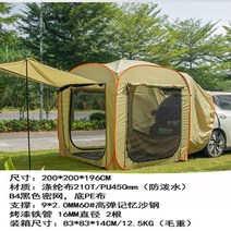 차박 트렁크 도킹 텐트 차량용 큐브 텐트 캠핑 카라반 팝업, G.옐로우 패스트테일텐트