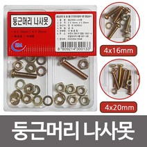 작업공구 기타작업공구 이엠 둥근머리 나사못 4x16 4x20mm (0133) 피스 못 JU+5168EA