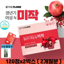 식약처인증 여성 갱년기에 좋은 갱년기 필수 종합 우먼 영양제 객년기 건강식품 석류추출물 엠에스엠 대두분말 40대 50대 60대 70대 중년 중반 여성 여자 관절크림 사은품증정, 1000mg