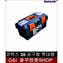 무겁지않는 특대형 만능상자 공구함 다목적가방