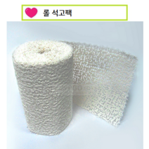 피지오 롤(roll)석고팩10cm*360cm-석고마스크팩 열감 편리성 탄력 열석고, 1개