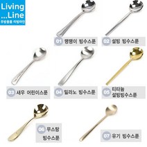 KT 디저트 스푼 빙수 화채 디저트 시리얼 수저 숟가락 요거트 후식 요플레 수푼 과일 팥빙수 파르페 홈카페 아이스크림 샐러드 커트러리, ★2. 설빙 빙수스푼☆