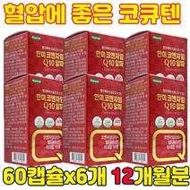 활력건강 코앤자임 혈압낮추는법 혈압보조제 혈압에좋은음식 40대 50대 60대 70대 80대 영양제 60캡슐/6개/12개월분