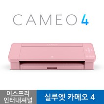 실루엣 카메오 4 Silhouette CAMEO 실루엣 마스터 교재 및 온라인 강좌 크래프트날 무료 증정, 핑크