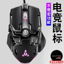 매크로 게임 마우스 금속 다기능 게이머 게이밍 프로그래밍 유선 마우스 RGB 컴퓨터 노트북 데스크탑 피시방, 도금 검정색 [일반 버전], 공식 표준