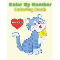 Color By Number Coloring Book For Kids: Dinosaur Sea Life Animals Butterfly and Much More!(Color... Paperback, Independently Published, English, 9798704483687