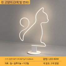 38 Ins 감성 인테리어 테이블 무드등 램프 카페 거실 침실 모던 크리에이티브 디자인, 단일사이즈, 흰 고양이 - 삼색 디밍