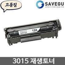 HP 3015 토너 재생 Q2612A