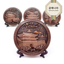 공예나라 동판 접시 (동) S, 동판 접시 (동) S /경복궁