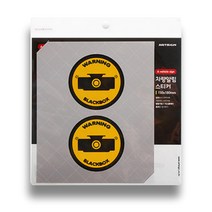 BLACK BOX 표식 스티커 통학 셔틀버스 외부 부착 스티커 컬러 67mm, 1개