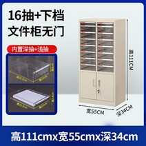 철제 서류함 파일 캐비넷 문서 사무실 대용량 학원, 0.8mm, 19 16칸+도어(하부)