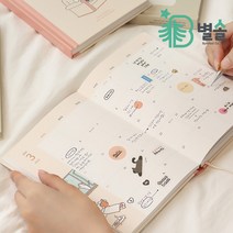 2023년 새해 올해 시작 일러스트 월간 주간 일기장, 핑크
