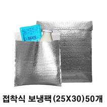 일회용접착은박 보온보냉팩(25x30cm) 50개입~500개입, 200개입