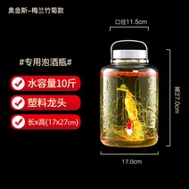 양주 담금주 술 디스펜서 야외 냉수 차 주스 물 음료 용기, 업그레이드 모델 - 메이란 주주  10kg 두꺼운 수도