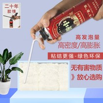 벽구멍 에어컨 구멍막기 스프레이 우레탄폼 발포고무 스티로폼 문창 고점도방수 폴리우레탄 발포제 건축용 조경, 05 发泡세정제一지원하다