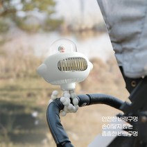 the아린 날개없는 무드등 손선풍기 집게형 저음 문어발 유모차 선풍기, 핑크