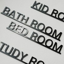 든해하우스 주문제작 레터링 도어사인 디자인 문패 품명 a29, 무광화이트/ KID ROOM