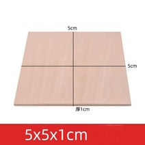 건축모형 basswood 재료 배스우드 공예 우드 항공 모델 레이어 보드 참피나무 합판 목재 시트 50x50mm 10, 13 50x50x10mm
