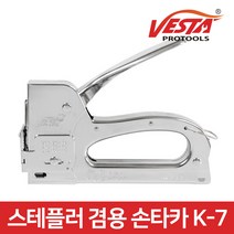 VESTA 베스타 건타카 손타카 K-7