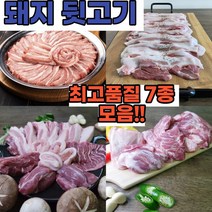 국산 돼지 돈 한돈 꼬들 꼬들살 볼살 뽈살 뽈항정 뽈항정살 돈뽈살 목항정 두항정살 설하살 돈차돌 차돌 뒷 목살 목덜미살 덜미살 모듬 구이 구이용 특수부위 부속 고기 뒷고기 잡고기, 돈뽈항정 500g