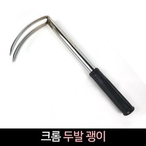 국산 덕진 크롬 두발 괭이 농기구 약초괭이, 단품, 1개