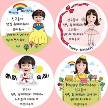 [소량주문제작]디자인바라기 어린이집 생일스티커 유치원 축하 선물 답례품 포장, 4 왕자p(블루옷)