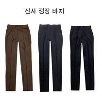 신사정장바지 새제품 재고정리