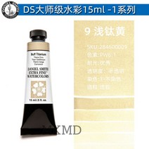 다니엘 스미스 수채화 물감 화방 그림 미술 학용품 학원 입시 수업, 15ml, 옵션6