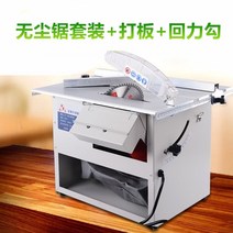 쏘스탑테이블쏘 목공용품 cnc라우터 톱다이 목공 합판재단기, 클린톱+플레이트+커터링