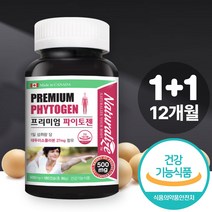 캐나다 파이토젠 6개월x2통 대두 이소플라본 갱년기 에스트로겐 네츄럴라이즈, 180캡슐x2통(12개월분)