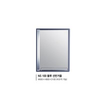 [유일산업] 욕실거울 -NS 100 선반거울, B(블랙)