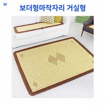 보더형마작자리 거실형