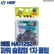 HDF 파워 슬립형 1자 클립 100 [NSB] HA-1292 슬리브, 1.2, 1개