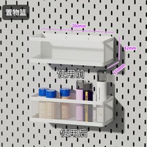 금속 벽걸이 타공판 액세서리 문구 공구 수납 진열대, 바구니