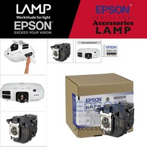 한국EPSON 프로젝터램프 ELPLP95/EB-2155W 교체용 순정품램프 당일발송